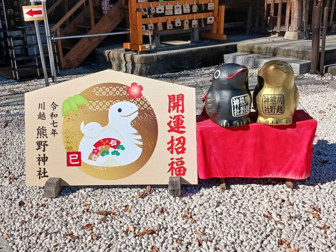 2025年の干支『蛇』に ちなんだ神社に行って来ました😄