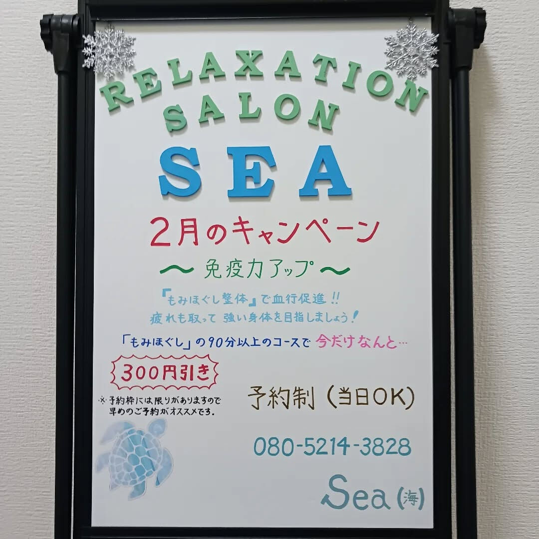❄２月限定キャンペーン ❄ 